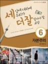 ���� ���Ͽ� �츮�� �� �� �˾ƾ� �� ���� : �ں�����