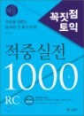 ������ ���� ���߽��� 1000�� RC �ؼ���