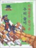 ������� ��ſ� �츮 ����