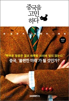 �߱��� �����ϴ� - ���� ������ �������� �ع�