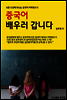 �߱��� ��췯 ���ϴ�