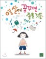 �� �쿡 �޲ٸ� ���� �͵�