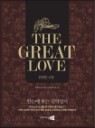 [߰]   THE GREAT LOVE