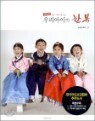 �츮������ �Ѻ�