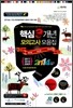 ��2 2014�г⵵ ��� �ٽ� 3���� ���ɱ��� ���ǰ��� ������ �ܱ���� (8��)(2012��)