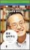 ȣ�� �ɺ�콺: �̱����� �ΰ��� ��Ƴ��� �� �ִ°�?