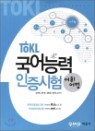 TOKL ����ɷ��������� ���֡����