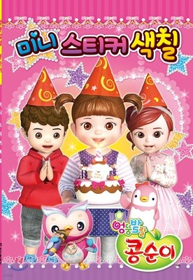 ���׹߶� ����� �̴� ��ƼĿ��ĥ