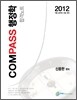 2012 9 7�� COMPASS ������ �հݳ�Ʈ