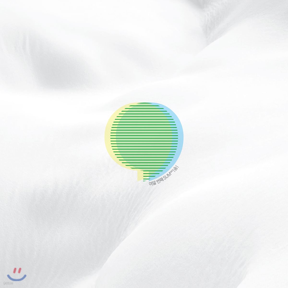 그린플러그드 공식 옴니버스 앨범 8집 - SUM (숨∞) [LP]