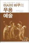�̽��̹����� ���뿹��