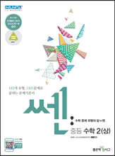 �Ż�� SSEN �� �ߵ� ���� 2 (��) �����⺻�� (2020���)