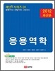 2012 ���뿪��