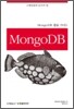 MongoDB Ȱ�� ���̵�