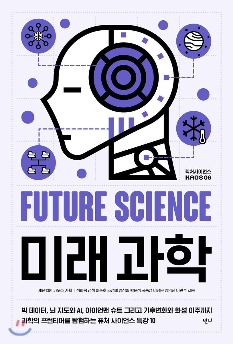 반니 미래과학 최저가 쇼핑 정보 - 에누리가격비교 반니 미래과학 < 과학일반 < 과학/기술/IT [에누리 가격비교]