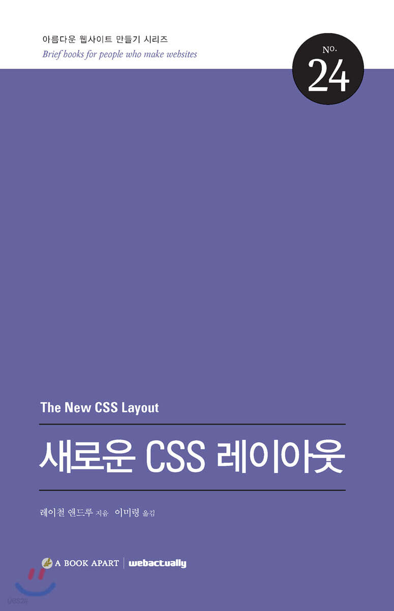  새로운 CSS 레이아웃 - YES24  새로운 CSS 레이아웃 - YES24