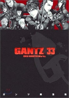 GANTZ 33