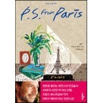 피에스 프롬 파리 P.S. From Paris