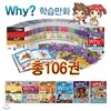 Why? �ֽŰ� 106�� Ǯ��Ʈ (����51+�ѱ���17+�����15+�ι�13+�÷���10) - BOSMA õü������ ����, �߰����� 4��