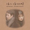 나의 아저씨 (tvN 수목드라마) OST