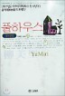Ǯ�Ͽ콺