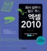 ȸ�� �ǹ��� ���� �ִ� ���� 2010