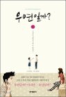 �쿬�ϱ�? 1