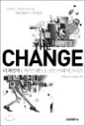 �� ü���� CHANGE