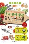 �츮 ���� ���� ���ı��ռ�ø