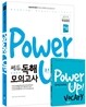 Power Up!  �Ŀ��� ��� ���� ���ǰ��� 2.1