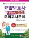 ��纸ȣ�� Final �������ǰ��繮��