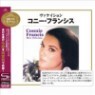 Connie Francis - Best Selection (SHM-CD)(�Ϻ���)