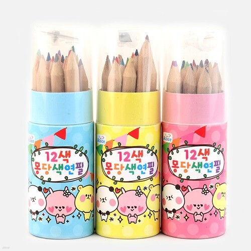  12색 몽당 색연필(3개 1set)/나무색연필 미니색연필 - YES24  12색 몽당 색연필(3개 1set)/나무색연필 미니색연필
