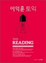 ������ ���� Reading