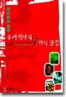�츮 ������ 7���� ǳ��