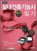 2012 ���� �ǳ����� ��ɻ� �ʱ�