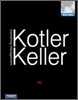 Marketing Management, 14/E