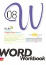 Word Workbook ���� ��ũ�� Level 8
