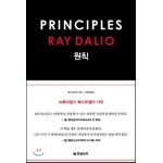 원칙 PRINCIPLES 