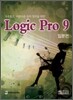 Logic pro 9 ���� ���� 9 �Թ���