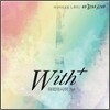 �Ƹ��ƽþ� - With+