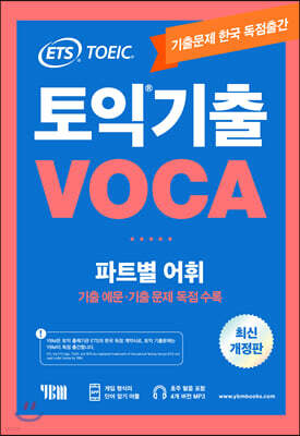 ETS   VOCA   ļ輭