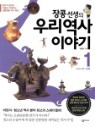 ���� ������ �츮 ���� �̾߱� 1
