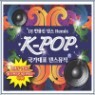 K-POP ������ǥ ��������