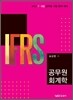 IFRS ������ ȸ����