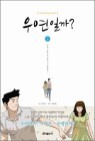 �쿬�ϱ�? 2