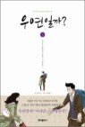 �쿬�ϱ�? 3