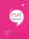 UNION PSAT ���� ���ǰ���