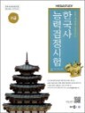 MEGASTUDY �ް����͵� �ѱ���ɷ°������� ���� (2012��)