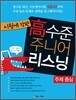 ���迡 ���� ������ �ִϾ� ������ �����߽�